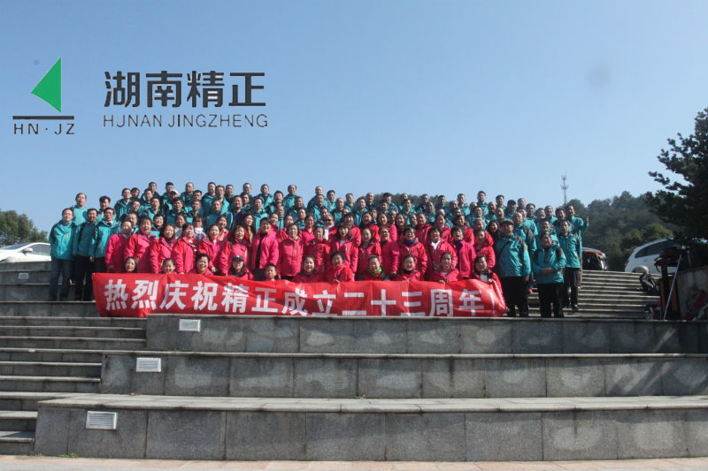 华体会体育平台官方网站-华体会（中国）
庆二十三周年庆