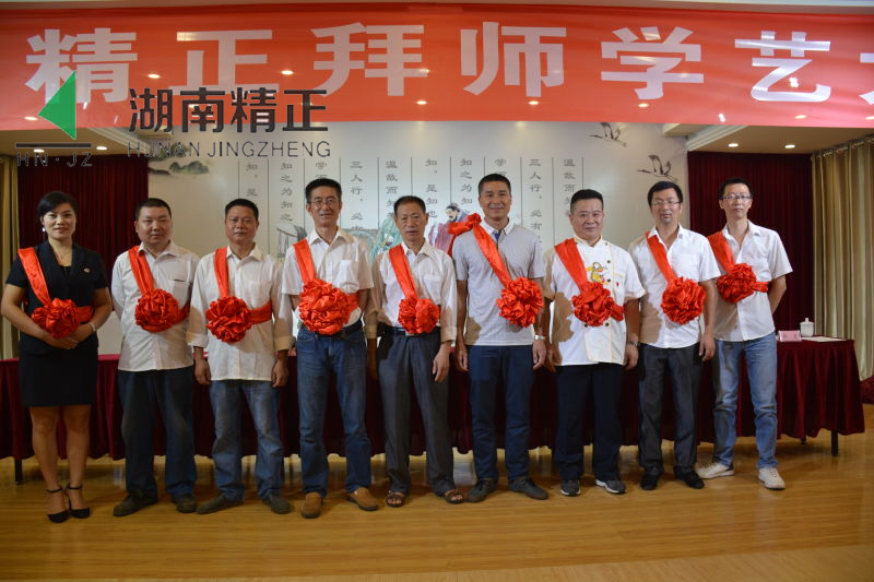 华体会体育平台官方网站-华体会（中国）
举行拜师学艺大典活动