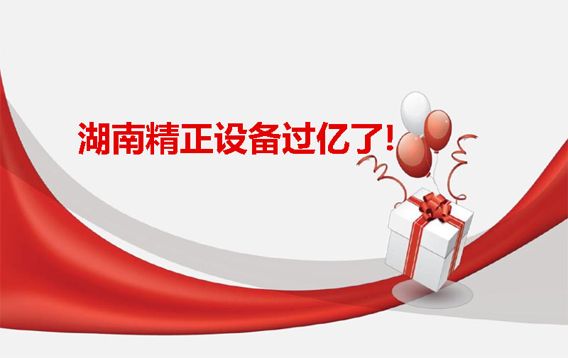 华体会体育平台官方网站-华体会（中国）
设备过亿啦！