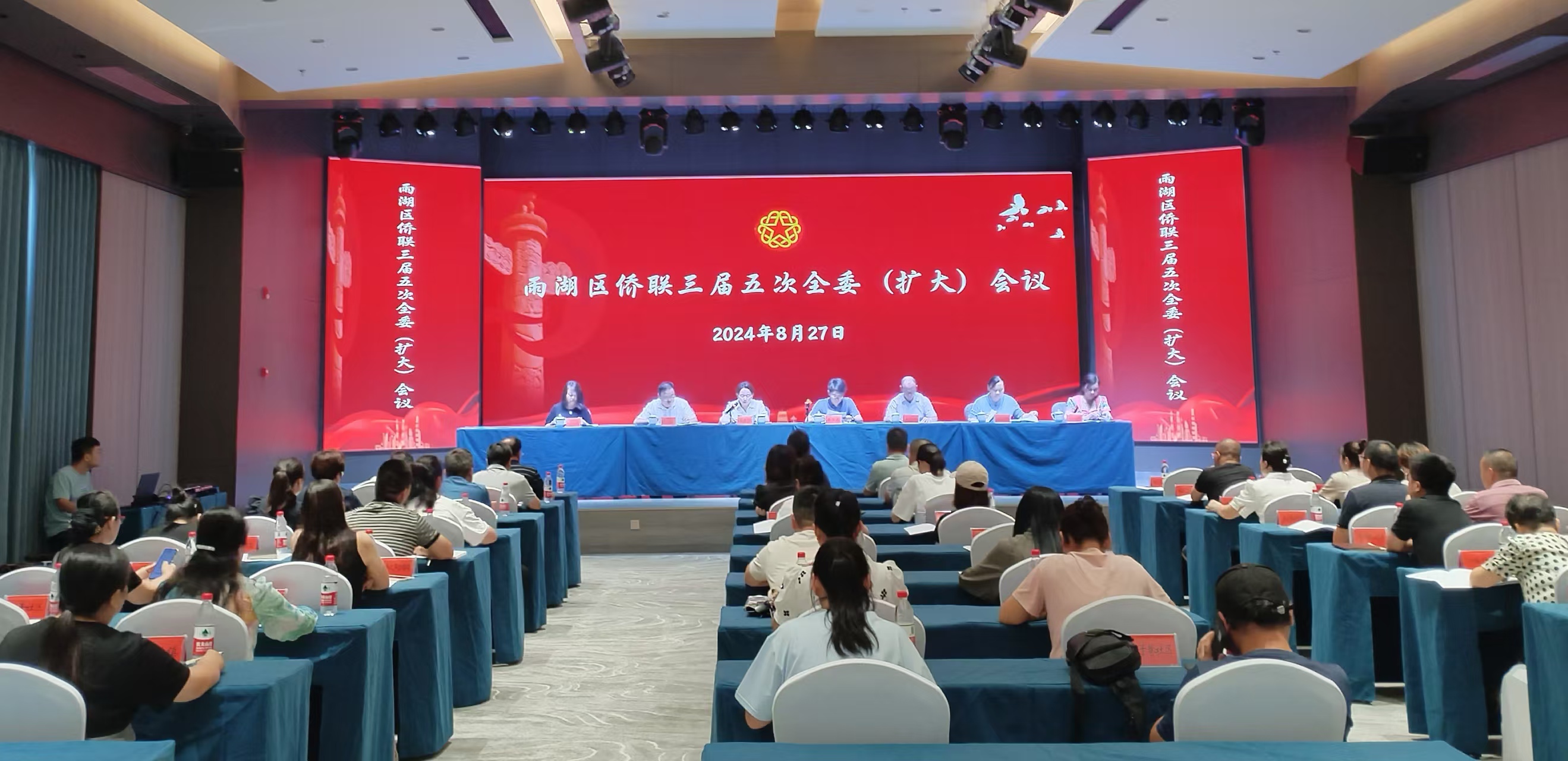 雨湖区侨联三届五次全委（扩大）会议在华体会体育平台官方网站-华体会（中国）
召开