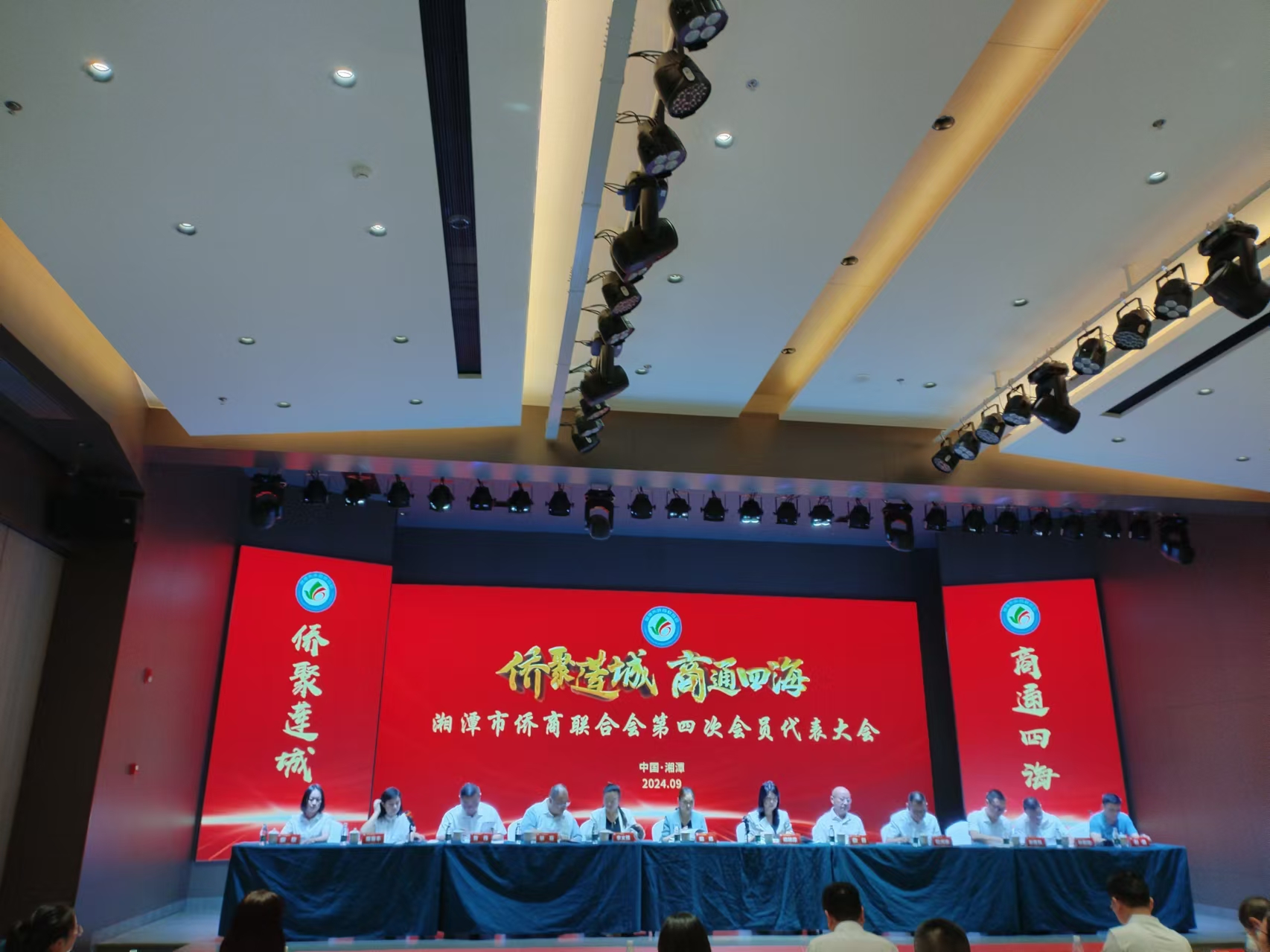 2024年9月9日，湘潭市侨商联合会第四次会员代表大会在华体会体育平台官方网站-华体会（中国）
召开