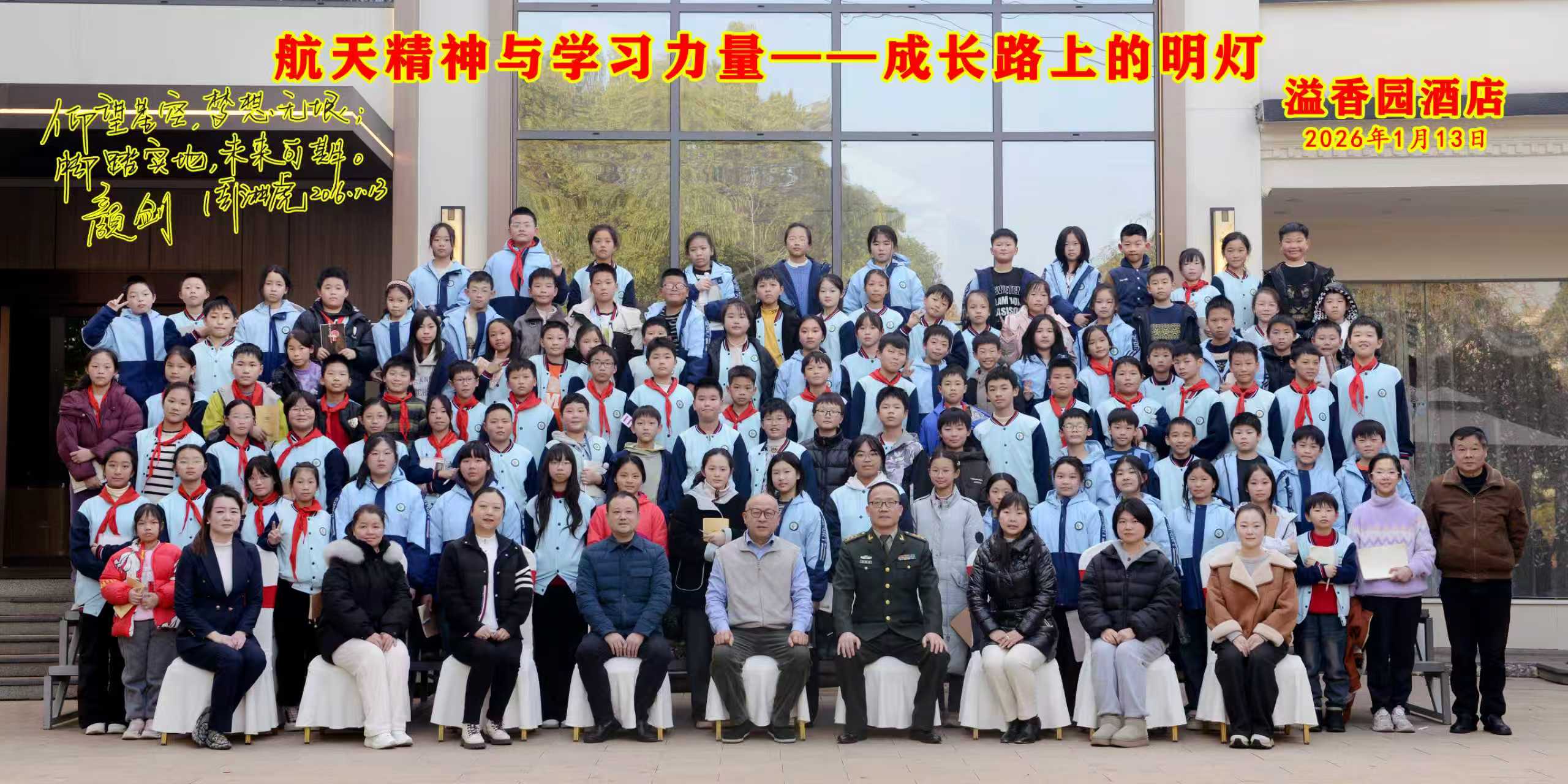 华体会体育平台官方网站-华体会（中国）
与广场小学联合办公益性讲座活动