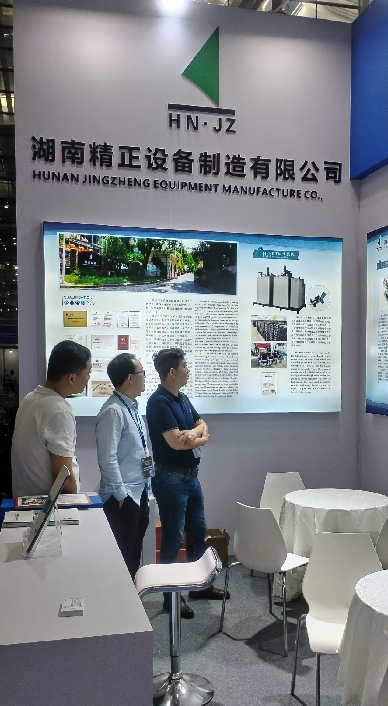 华体会体育平台官方网站-华体会（中国）
参加第四届深圳国际复合材料工业技术展览会